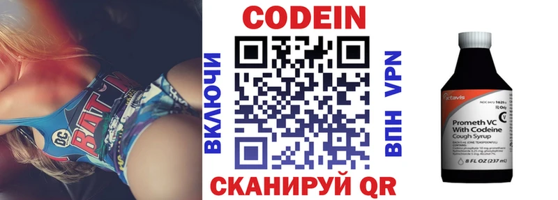 магазин продажи   Лосино-Петровский  Кодеиновый сироп Lean напиток Lean (лин) 