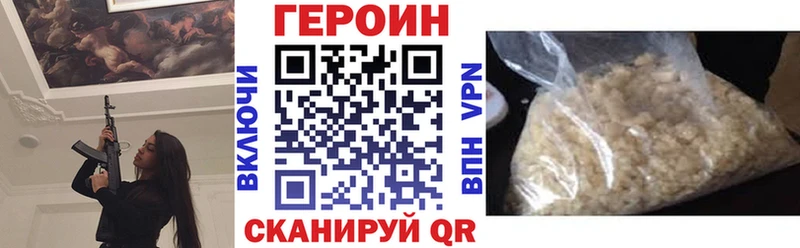 закладка  Лосино-Петровский  Героин VHQ 